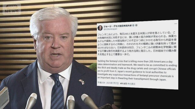 「史上最悪の麻薬」フェンタニル脅威　中毒死は日本でも　世界拡散「一粒で死に至る」　日本で製造される恐れも